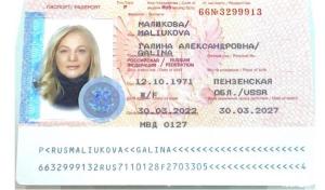 Потерян паспорт