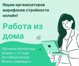 Работа/подработка