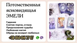 Гадание на картах Таро дистанционно.
