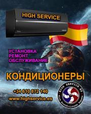 Установка монтаж продажа ремонт обслуживание кондиционеров. Вентиляция. Тепловые насосы в Испании. Барселона, Жирона, Лерида, Таррагона, Кастельон. Highservice.es