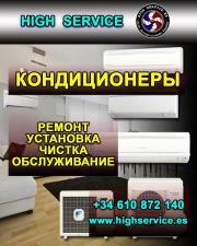 Кондиционеры. Установка. Ремонт. Highservice.es