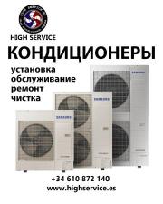 Установка кондиционеров. Ремонт. Чистка. Испания. Барселона