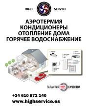 Установка кондиционеров. Аэротермия. Испания. Барселона
