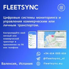 GPS системы управления и мониторинга транспорта
