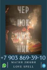 Прием колдуна в Мадриде. Отзывы. Гадание Предсказание. Ispania Madrid