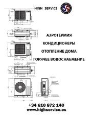 Установка кондиционеров. Аэротермия - охлаждение, отопление дома. Испания. Барселона. Highservice.es