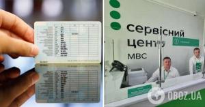 Водительское удостоверение с регистрацией в системе МВД, ДИЯ.