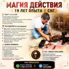 Гадание Онлайн в Испании Мадрид, Помощь Сильного мага, Приворот