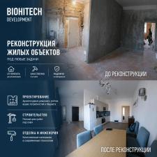Строительство, проектирование и ремонт под ключ в Чехии — BIOHITECH s.r.o.