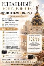 Идеальный понедельник — 08.06 ✨