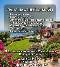 ???? ЛАНДШАФТНЫЙ ДИЗАЙН