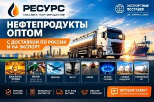 Нефтепродукты оптом с доставкой на экспорт в Испанию