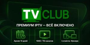Ищите качественное IPTV телевидение? Получите бесплатный тест на 72 часа!